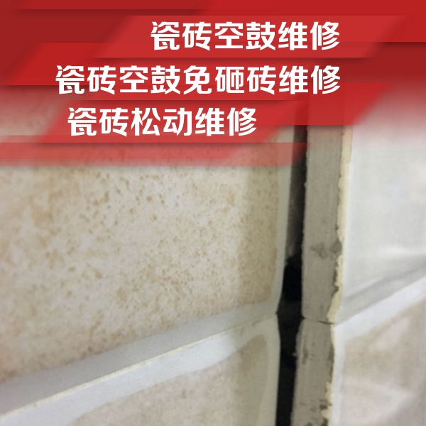 渝北瓷砖空鼓维修公司分享瓷砖胶薄贴法的具体操作步骤